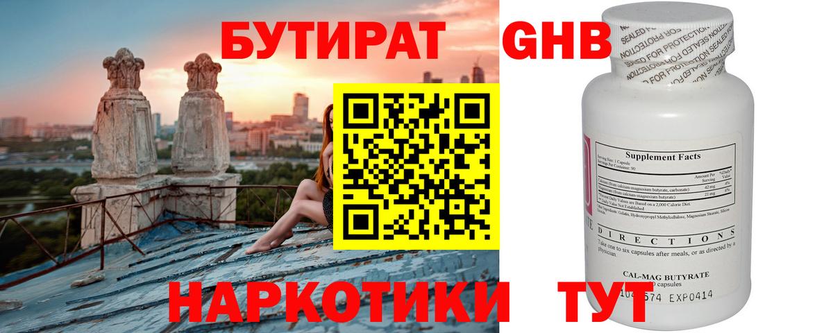 Шарыпово  Бутират буратино  Вход с VPN 