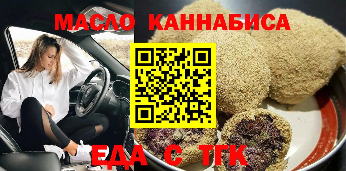 Cannafood конопля  Вход с VPN  Шарыпово 