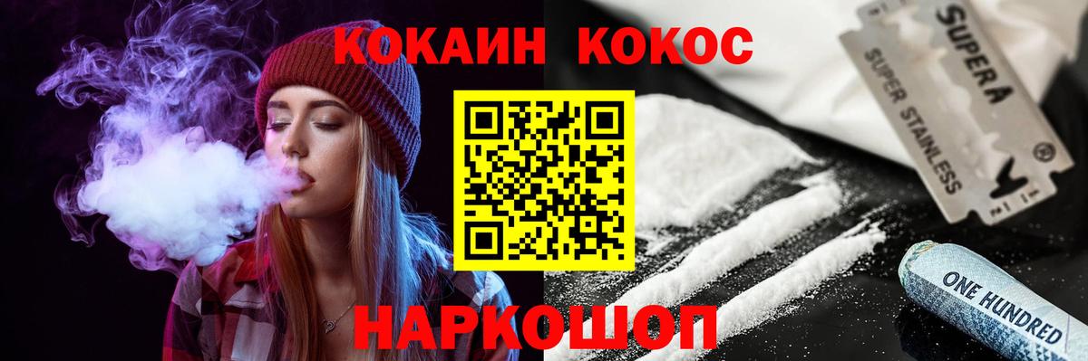 Шарыпово  COCAIN FishScale  КОКАИН  Вход с VPN 