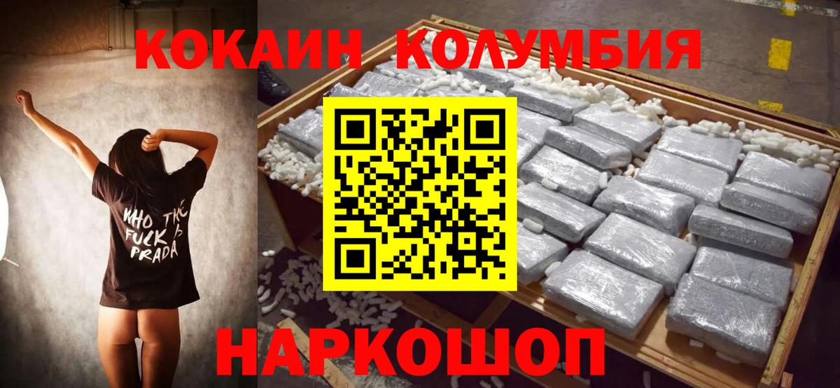 Cocaine FishScale Шарыпово