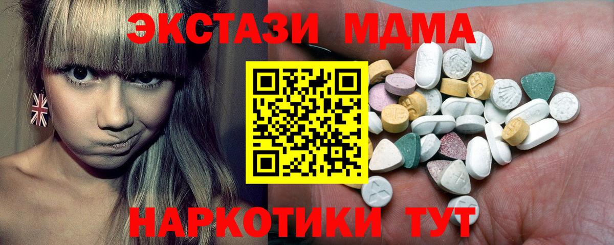 купить наркотик  Экстази MDMA  Вход с VPN  ЭКСТАЗИ  ЭКСТАЗИ Дубай  маркетплейс Telegram  Шарыпово 
