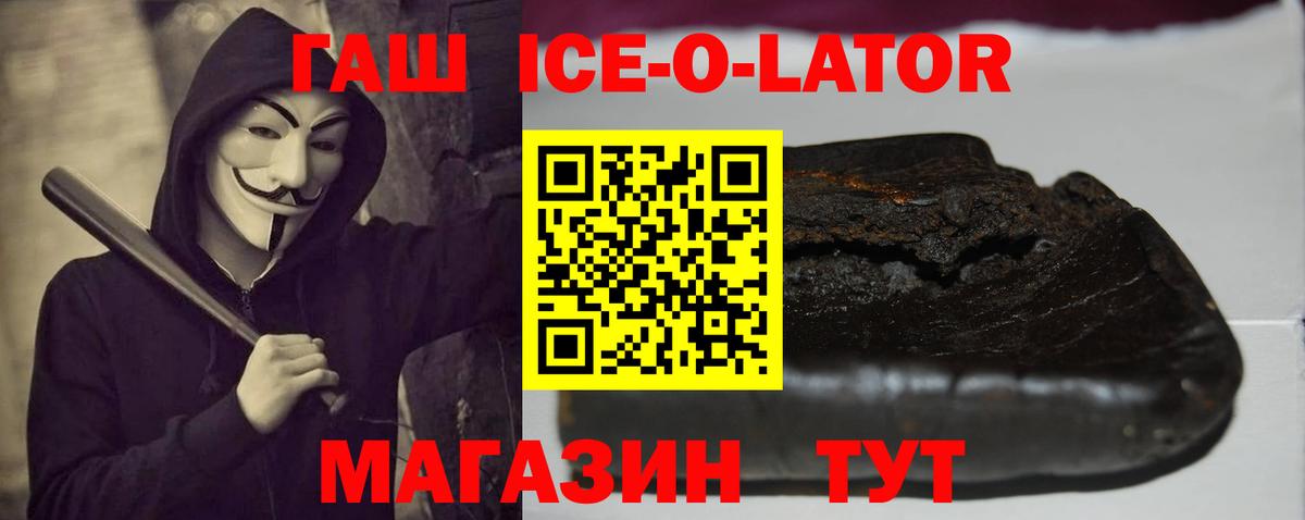 Шарыпово  где продают наркотики  Гашиш хэш  ГАШ  Вход с VPN  Гашиш ice o lator 