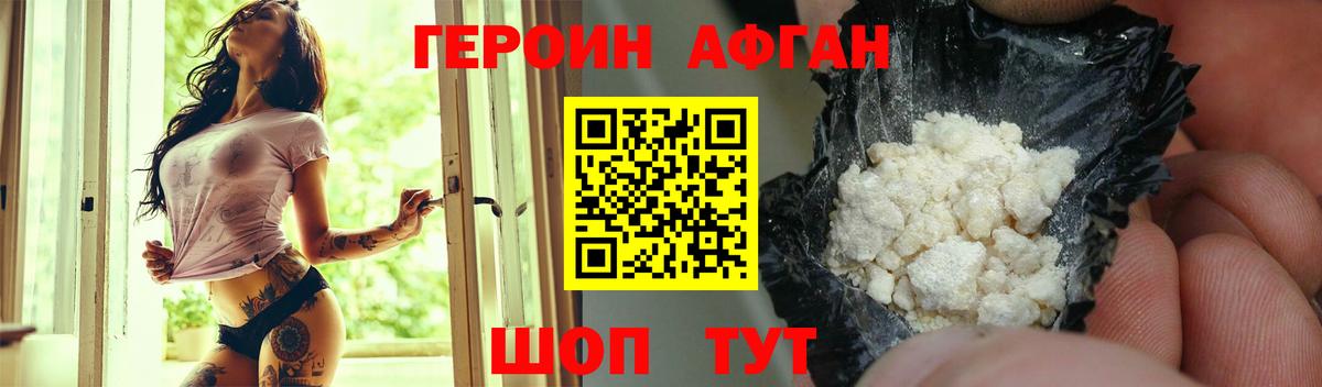 Героин герыч  Вход с VPN  Шарыпово 