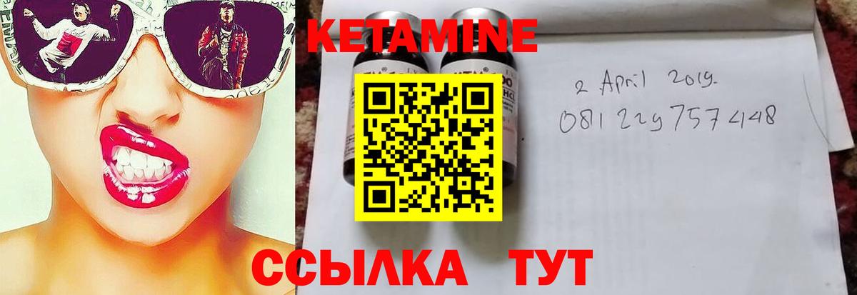 КЕТАМИН ketamine Шарыпово