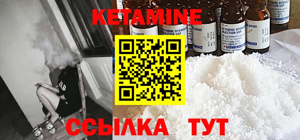 Кетамин VHQ  Вход с VPN  Кетамин ketamine  Шарыпово 