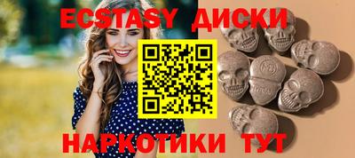 ECSTASY Будённовск