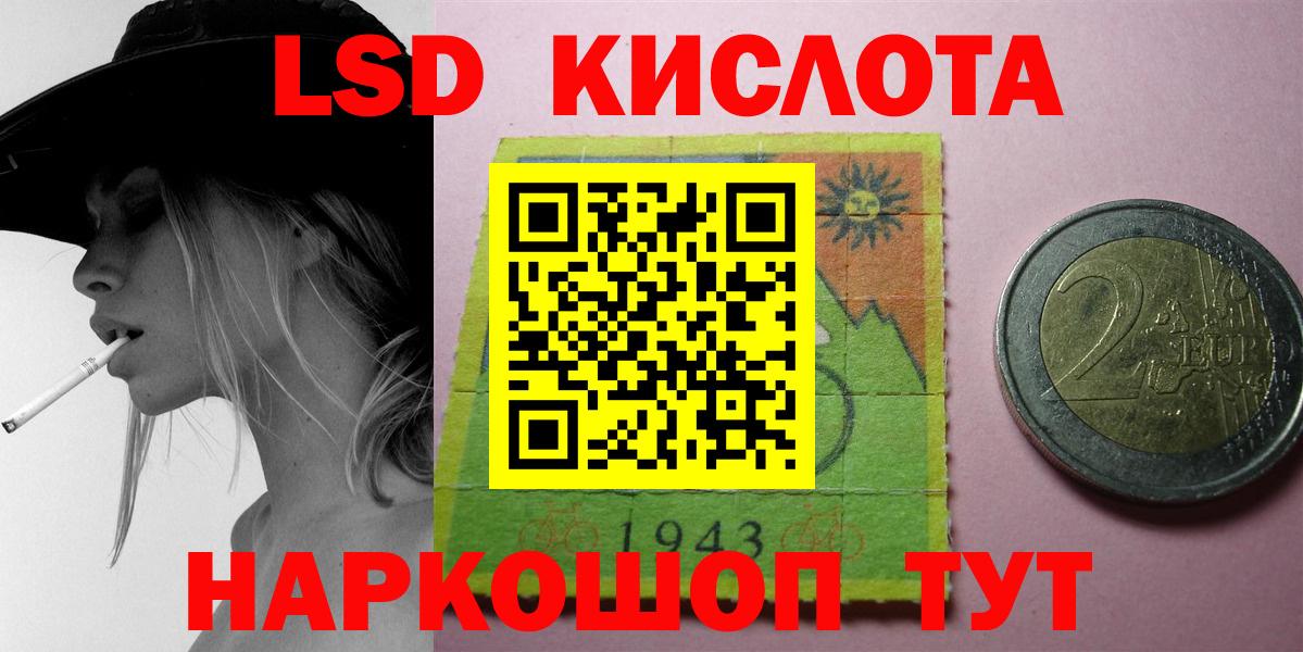 LSD-25 экстази кислота Шарыпово