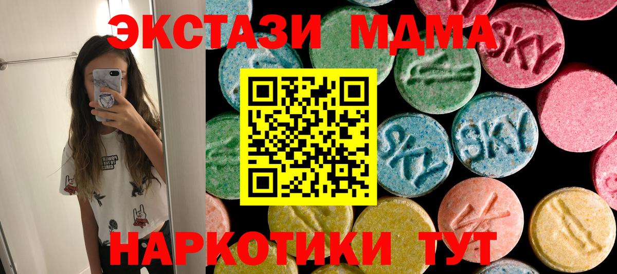 Шарыпово  MDMA  Вход с VPN  МДМА молли 