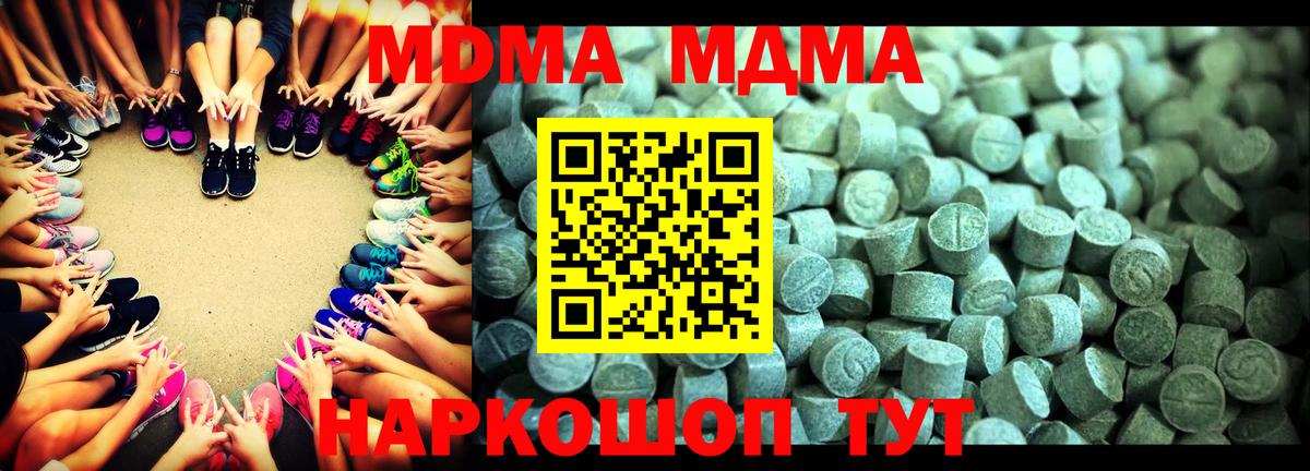MDMA crystal Шарыпово