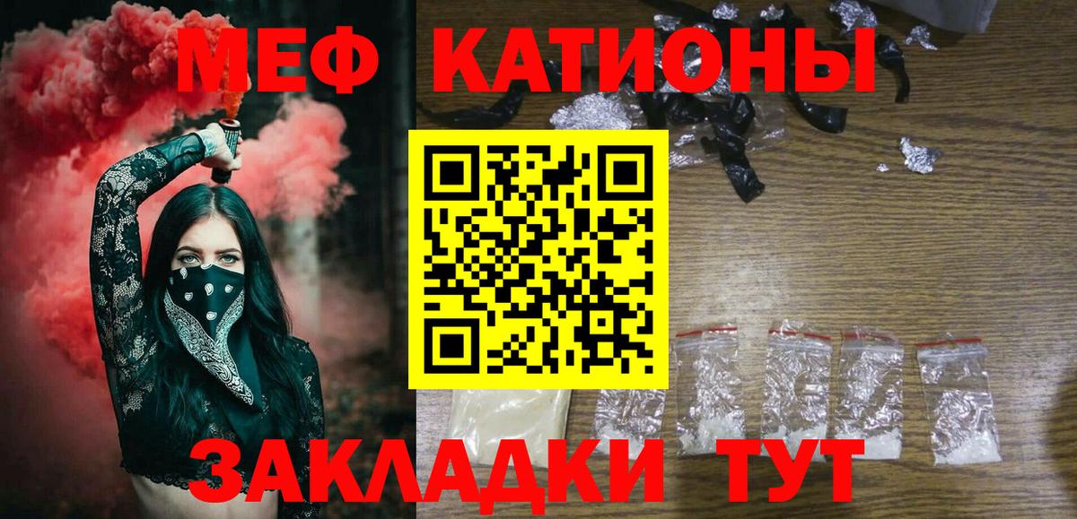 Мефедрон мука Шарыпово