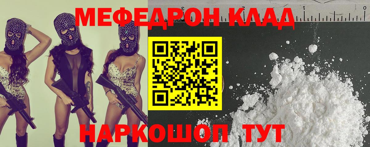 Шарыпово  МЯУ-МЯУ  Вход с VPN  дарнет шоп  МЕФ 4 MMC 