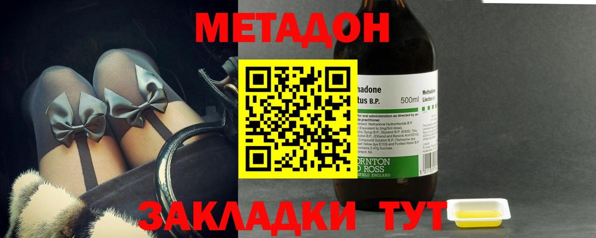 Метадон VHQ  МЕГА   Шарыпово  Метадон мёд  Вход с VPN 