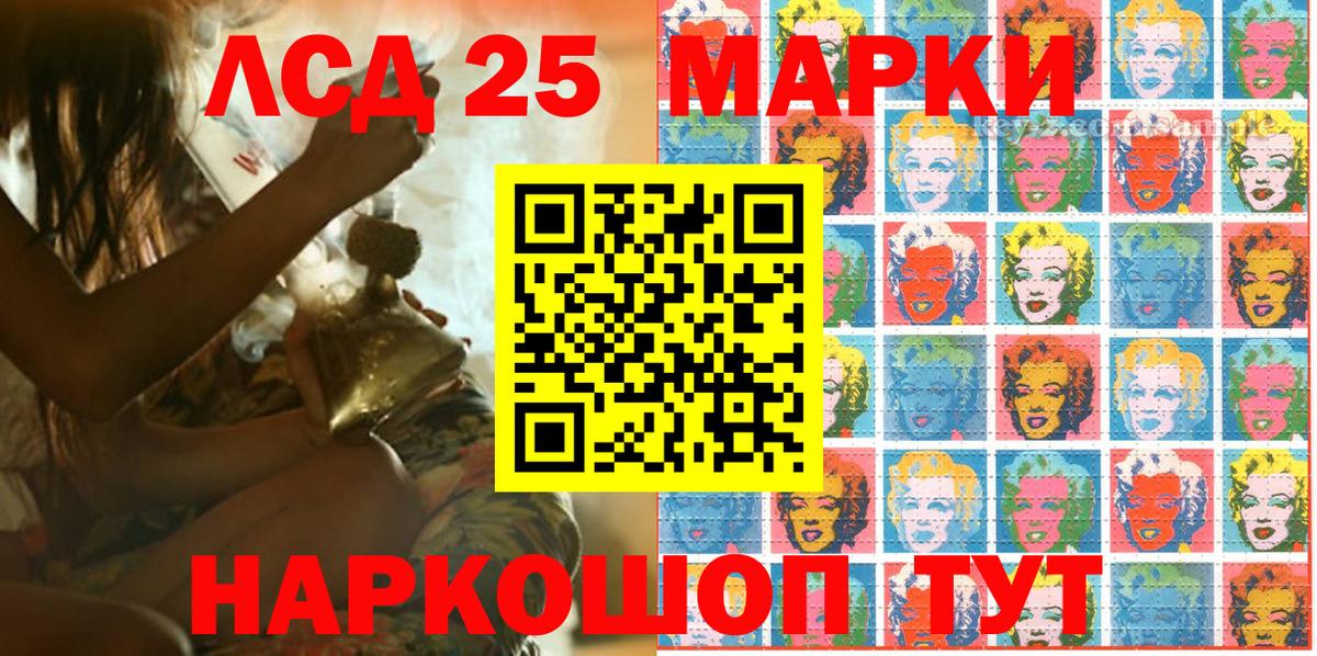 Марки NBOMe 1,5мг Шарыпово