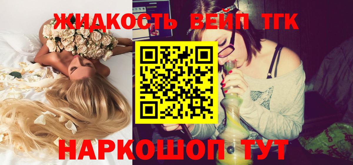 Шарыпово  Дистиллят ТГК вейп  Вход с VPN 